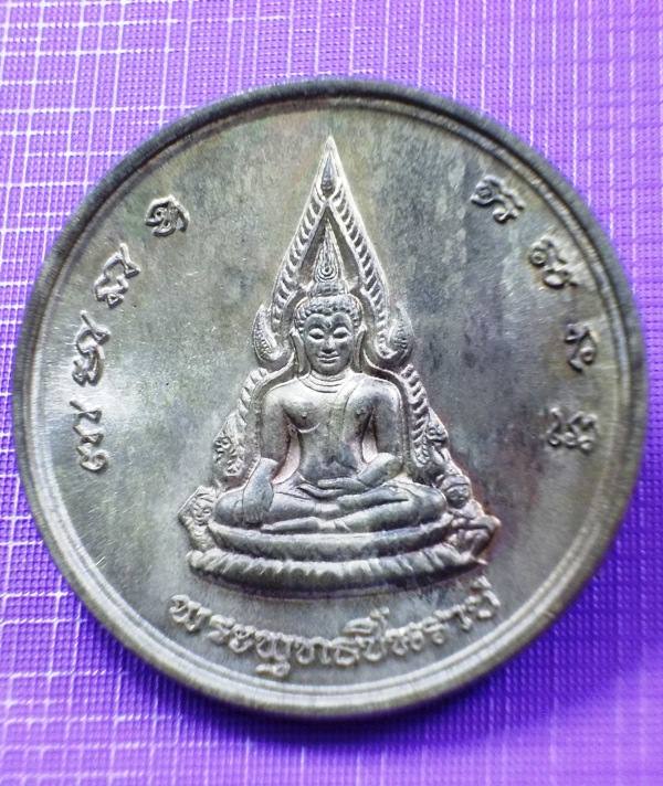 เหรียญจักรพรรดิ์บางทราย พระพุทธชินราช-สมเด็จพระนเรศวร เสาร์ 5 ปี 36 เนี้อนวะโลหะ 3