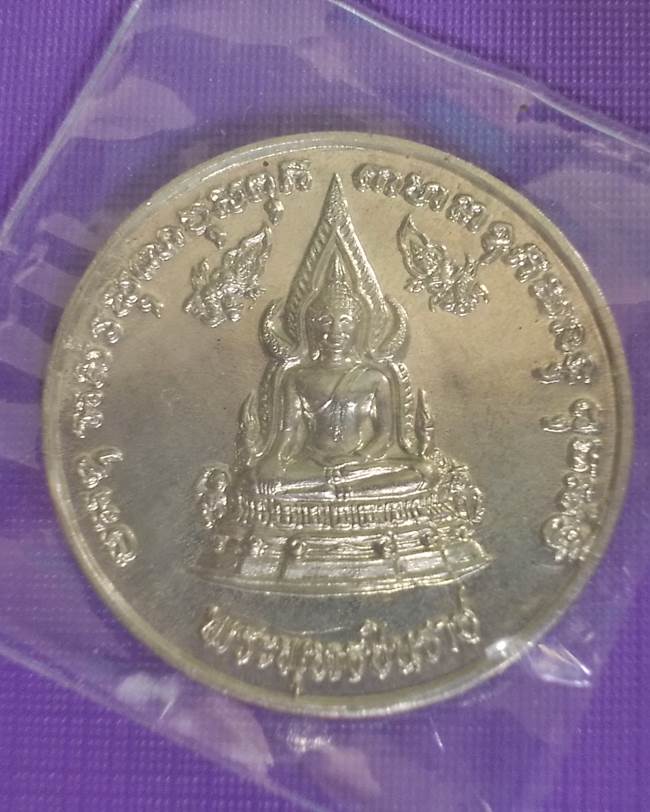 เหรียญพระพุทธชินราช-สมเด็จพระนเรศวร 400 ปี ครองราชย์ เนื้ออัลปาก้า พ.ศ.2533