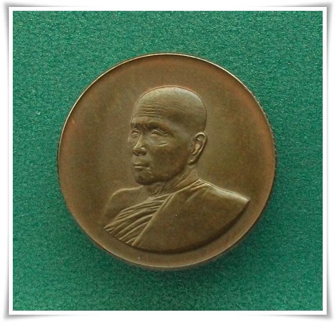 ลป.สิม  ปี 2526