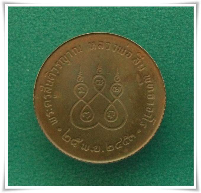 ลป.สิม  ปี 2526
