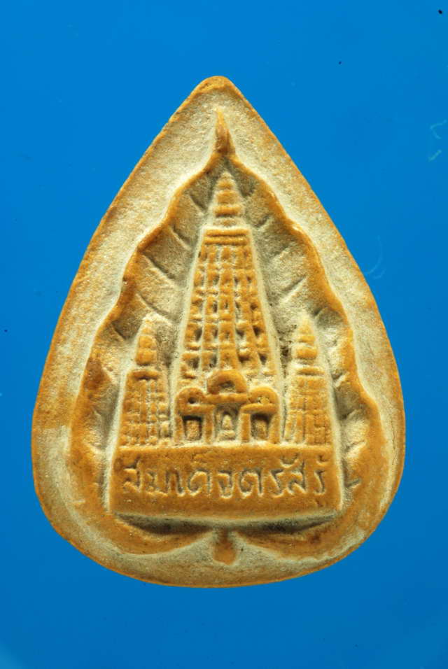 พระสมเด็จตรัสรู้ พุทธคยา วัดทุ่งเสรี เนื้อผง ปี 2519 กทม.