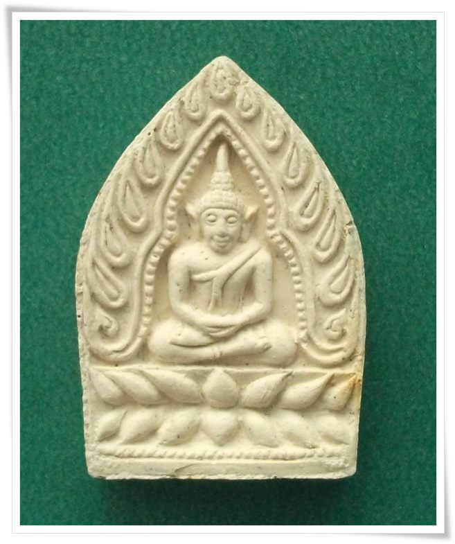 "พระผงเจ้าสัว" ลป.ชอบ