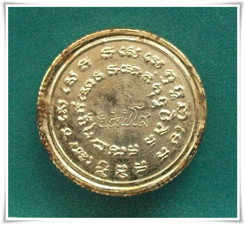 เหรียญ ร .5 หลัง อิติปิโส