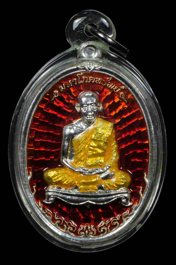 (( สวยแชมป์ )) -- เหรียญมหาโภคทรัพย์ ชุดกกรรมการเล็ก หลวงพ่อสาคร เบอร์ ๓๕๐ ปี54 -- (( สวยแชมป์ ))