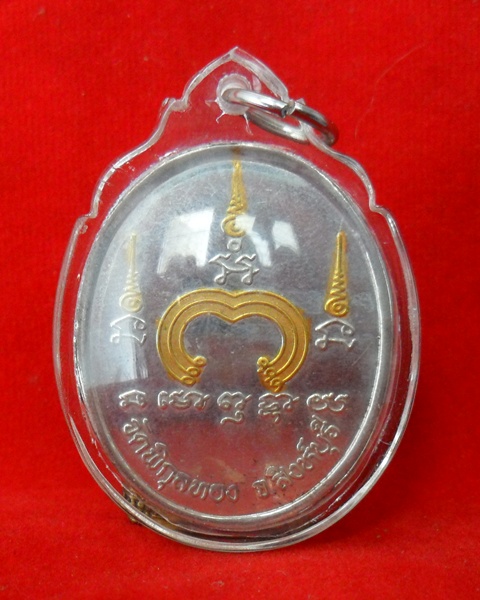 เหรียญ พระธรรมมุนี แพ 94 หลวงพ่อแพ วัดพิกุลทอง สิงห์บุรี