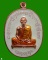 เหรียญ"เจริญพรฟ้าผ่า"  เนื้อทองแดงลงยาหลวงพ่อสาคร.....เคาะแรก    