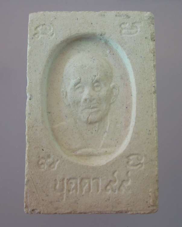 "เคาะเดียว"พระสมเด็จหลวงปู่บุดดา ถาวโร ๙๙