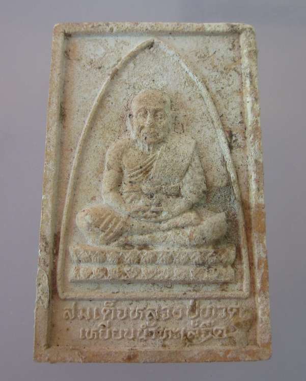 "เคาะเดียว" พระเนื้อผงสองสมเด็จ นิตยสารศักดิ์สิทธิ์สร้าง พิธีใหญ่