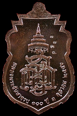 เหรียญเสมาหลวงปู่ทวด ฉลองพระชันษา ๑๐๐ ปี เคาะเดียวแดง*