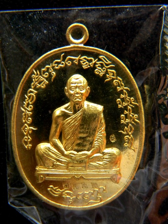 เหรียญเจริญพรไตรมาส ๕๕ หลวงพ่อสาคร วัดหนองกรับ เนื้อทองฝาบาตร @ หมายเลขสวย ๖๒๒๒ @ พร้อมกล่องเดิม