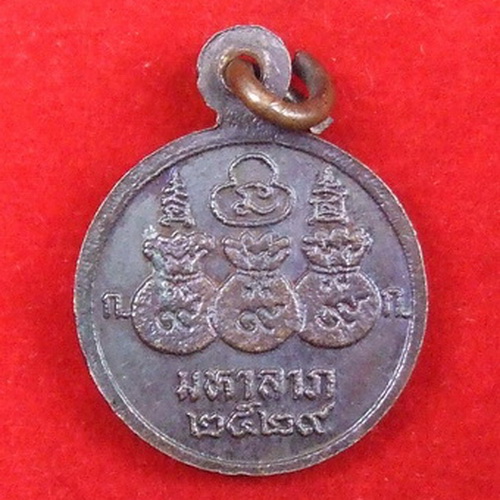 เหรียญมหาลาภ ล.พ.โอด วัดจันเสน นครสวรรค์ ปี 2529 สวยๆ