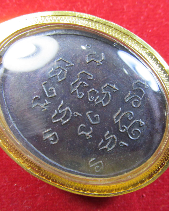 หลวงปู่ฝั้น อาจาโร รุ่น 6 เนื้อทองแดงรมดำ เลี่ยมทองคำ