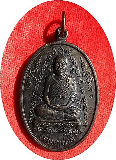 เหรียญ(ย้อนยุค)รุ่นแรก หลวงพ่อมี วัดมารวิชัย อยุธยา รุ่นมหาเศรษฐี ปี 2538 เนื้อทองแดง 