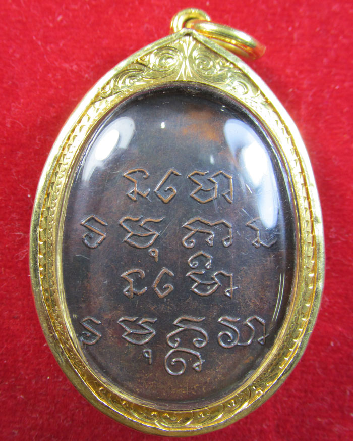 หลวงปู่ฝั้น อาจาโร รุ่น 6 ทองแดงรมดำ เลี่ยมทองคำ