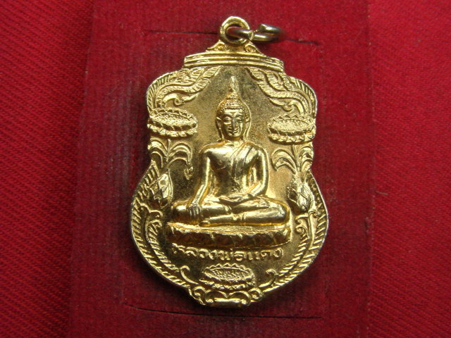 "จ่าสันต์" แดงเคาะเดียว/เหรียญหลวงพ่อแดง  วัดลาดบัวขาว  อยุธยา