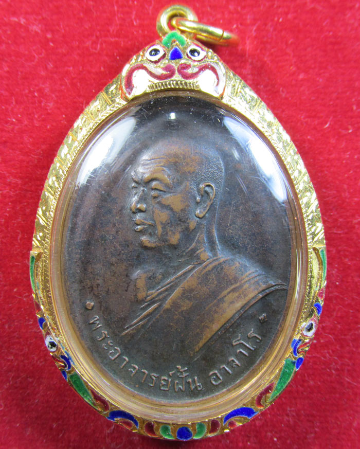 หลวงปู่ฝั้น อาจาโร รุ่น 6 ทองแดงรมดำ เลี่ยมทองคำลงยา