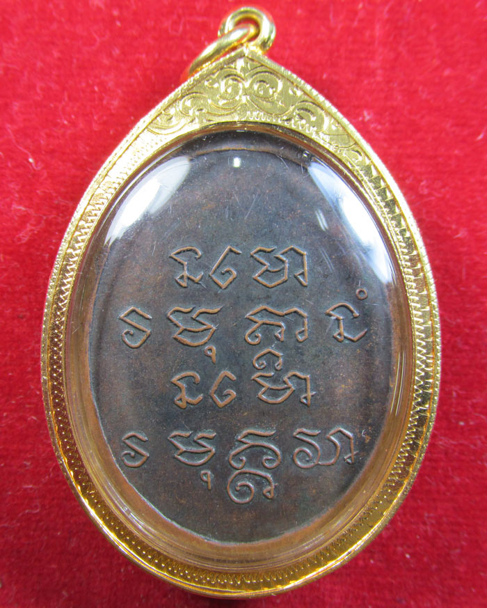 หลวงปู่ฝั้น อาจาโร รุ่น 6 ทองแดงรมดำ เลี่ยมทองคำลงยา