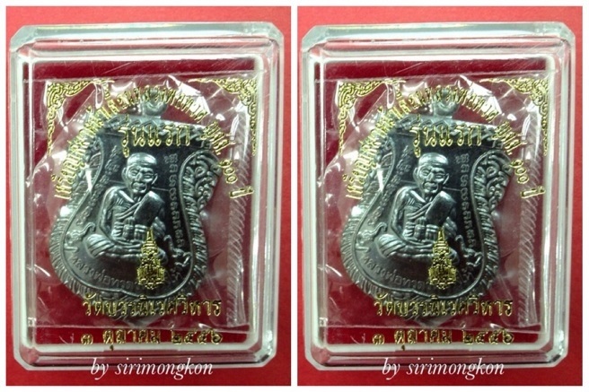 **วัดใจ2เหรียญ**เหรียญเสมาหน้าเลื่อนหลวงพ่อทวด รุ่นแรก ญสส.100ปี วัดบวรฯ ทองแดงรมดำ(เคาะเดียว)*380*