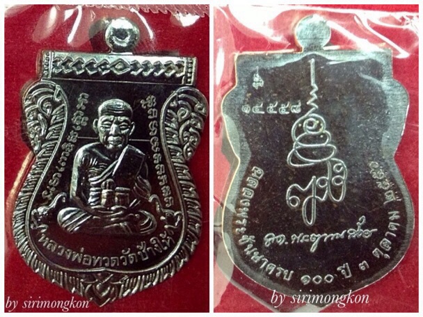 **วัดใจ2เหรียญ**เหรียญเสมาหน้าเลื่อนหลวงพ่อทวด รุ่นแรก ญสส.100ปี วัดบวรฯ ทองแดงรมดำ(เคาะเดียว)*380*