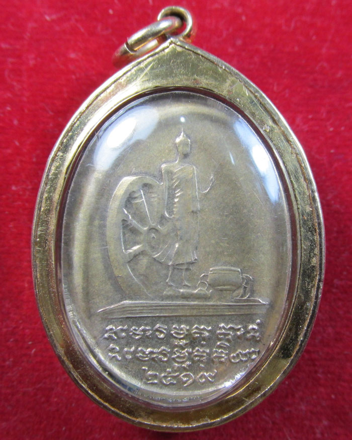 หลวงปู่ฝั้น อาจาโร รุ่นสุดท้าย เนื้อทองฝาบาตร เลี่ยมทองคำ