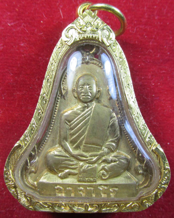 หลวงปู่ฝั้น อาจาโร รุ่น 14 เหรีญระฆัง 5 จุด เนื้อทองเหลือง เลี่ยมทองคำ