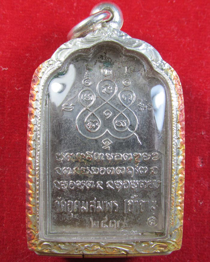 หลวงปู่ฝั้น อาจาโร รุ่น 62 ซุ้มเรือนแก้ว เลี่ยมตลับเงิน