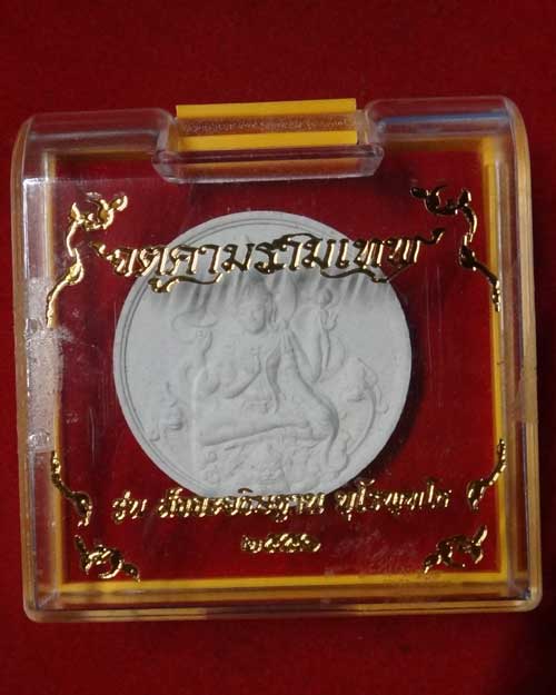สัจจะอธิฐาน ปุโลพุทธโธ เนื้อขาว พิมพ์เล็ก