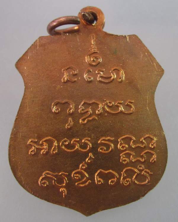 เหรียญเสมาย้อนยุคหลวงพ่อโสธร ปี๓๕