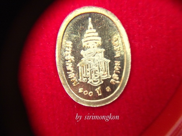 เหรียญเม็ดแตง สมเด็จพระญาณสังวร สมเด็จพระสังฆราช ฉลอง100ปี วัดบวรฯ 1ชุดมี3เหรียญ มีโค๊ด(เคาะเดียว)#3