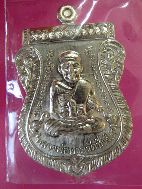 หลวงปู่ทวดหน้าเลื่อน รุ่นแรก ญ สส.100 ปี วัดบวรนิเวศวิหาร เ นื้ออัลปาก้า...2950...กล่อง