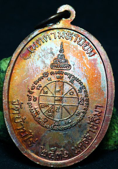 เจริญพรบนเต็มองค์ ตัวหนังสือโค้ง บล๊อคแรก ประคตมน ตอกโค๊ตนะ  รุ้งๆ แดงๆ