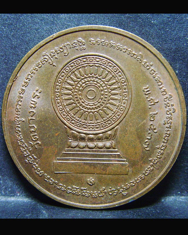 หลวงพ่อเปิ่น วัดบางพระ หลังธรรมจักร ปี2537.....