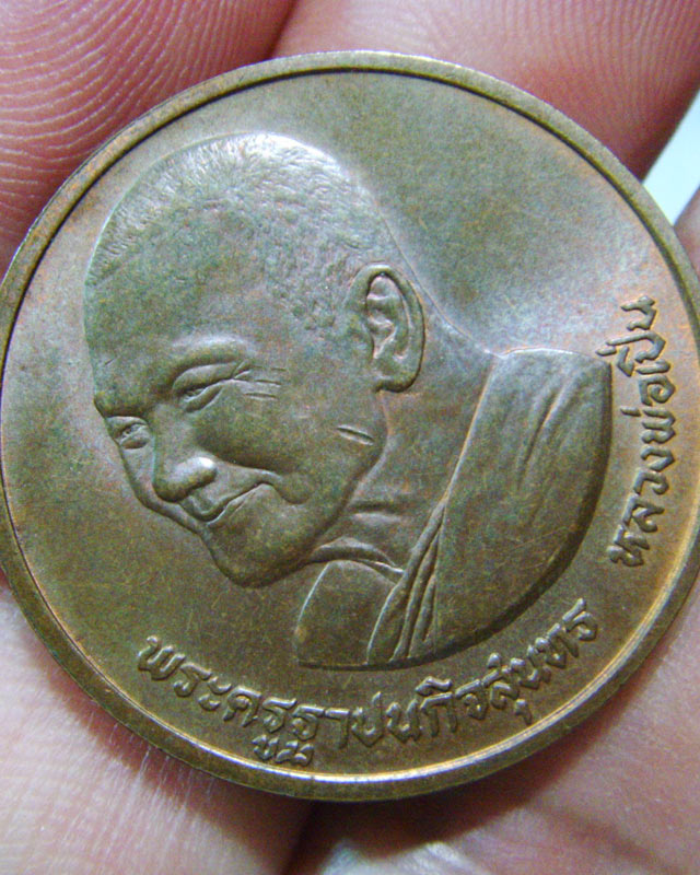 หลวงพ่อเปิ่น วัดบางพระ หลังธรรมจักร ปี2537.....