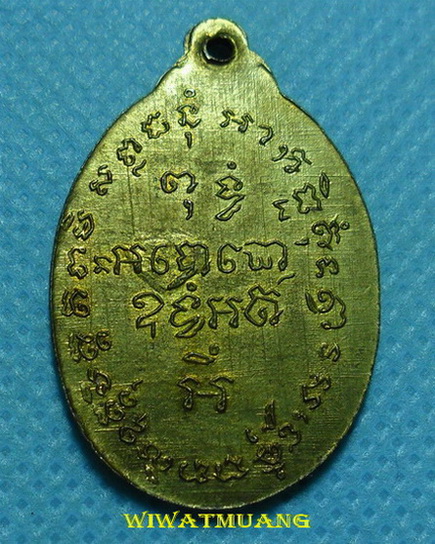 เหรียญพ่อท่านคล้าย วาจาสิทธิ์ วัดสวนขัน ออกวัดเสมาเมือง ปี2510 เนื้อทองฝาบาตรชุบนิเกิ้ลกะไหล่ทอง