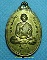 เหรียญพ่อท่านคล้าย วาจาสิทธิ์ วัดสวนขัน ออกวัดเสมาเมือง ปี2510 เนื้อทองฝาบาตรชุบนิเกิ้ลกะไหล่ทอง