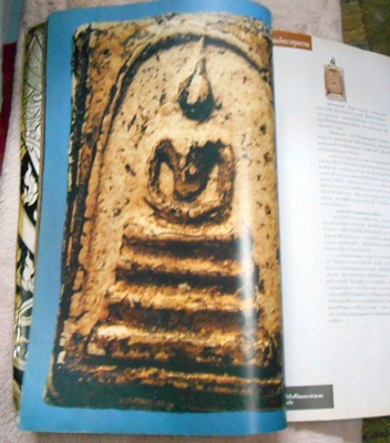 หนังสือเปิดตำนาน สุดยอดของวงการพระเครื่อง เบญจภาคี