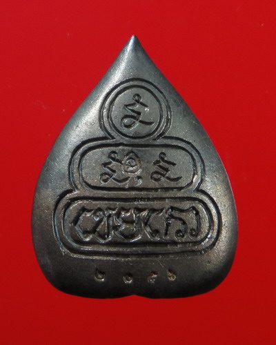 รูปเหมือนใบโพธิ์ ๙๙ เนื้อนวะหลวงพ่อเกษม ปี2535 