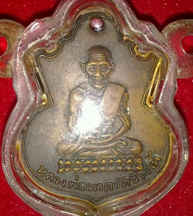หลวงปู่ทวด วัดช้างไห้ ปี2505 พิมพ์หน้าแก่