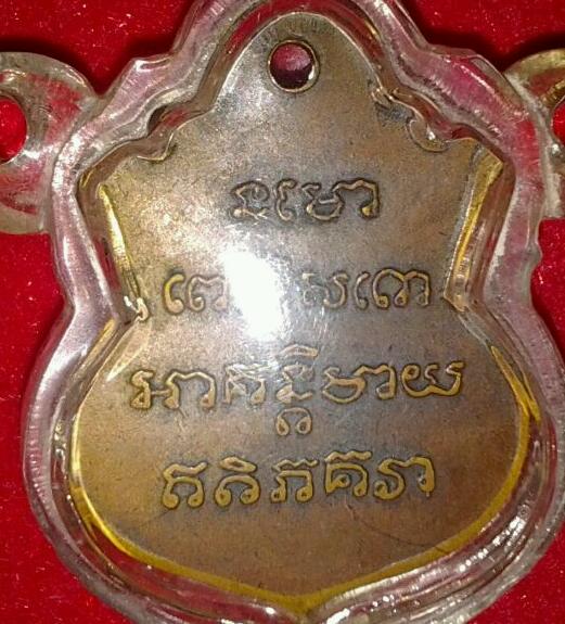 หลวงปู่ทวด วัดช้างไห้ ปี2505 พิมพ์หน้าแก่