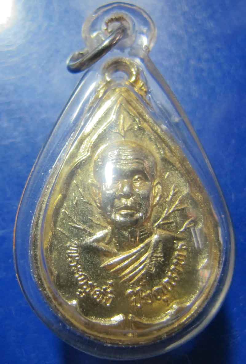 เหรียญหลวงพ่อตั๋ง วัดโพธิ์เอน จ.อยุธยา ปี 2536