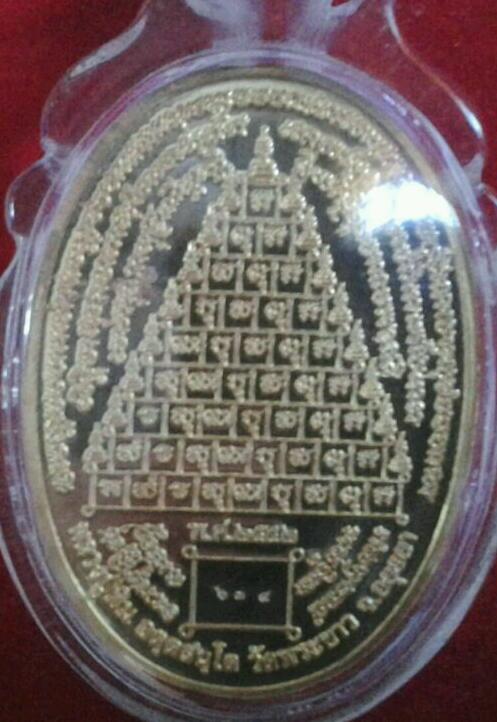 หลวงปู่ทิม วัดพระขาว