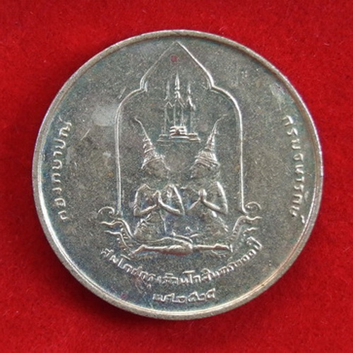 เหรียญที่ระลึกสมโภชกรุงรัตนโกสินทร์ 200 ปี พ.ศ.2525 เนื้อทองเหลือง ขนาด 2.3 ซ.ม.จำนวน 7 เหรียญ