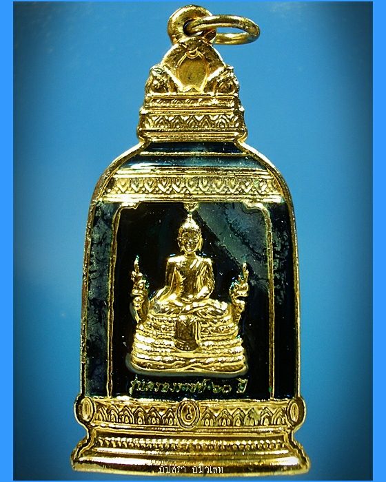 เหรียญระฆัง ในหลวงครองราชย์ 60 ปี