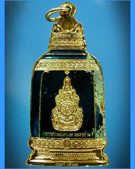 เหรียญระฆัง ในหลวงครองราชย์ 60 ปี