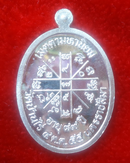 เหรียญเจริญพร 89 เนื้อเงิน ครึ่งองค์ หมายเลข 1908
