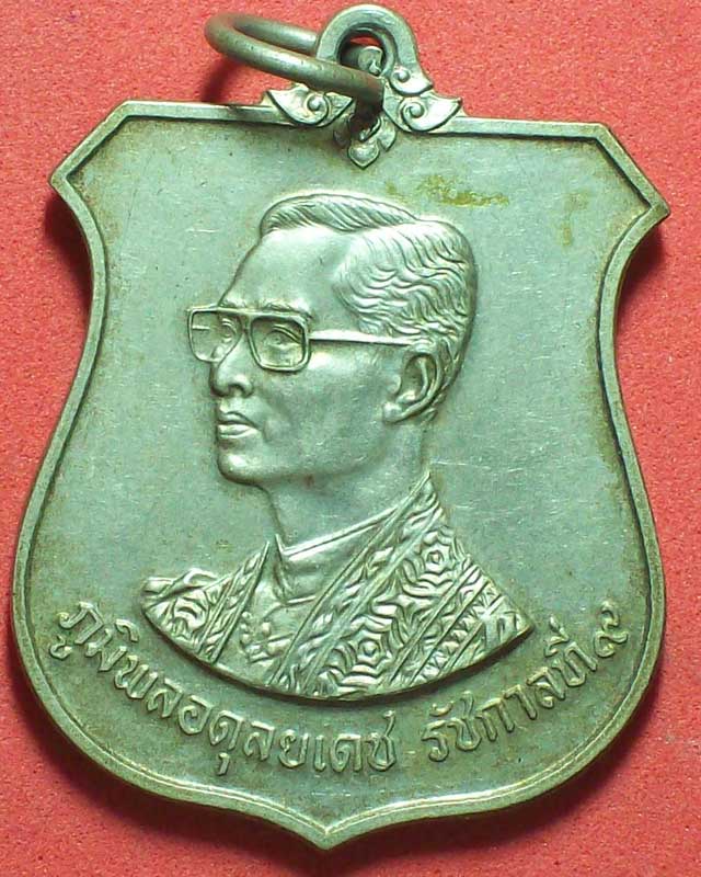 เหรียญในหลวง ร.9 ปี2542 องค์ที่6