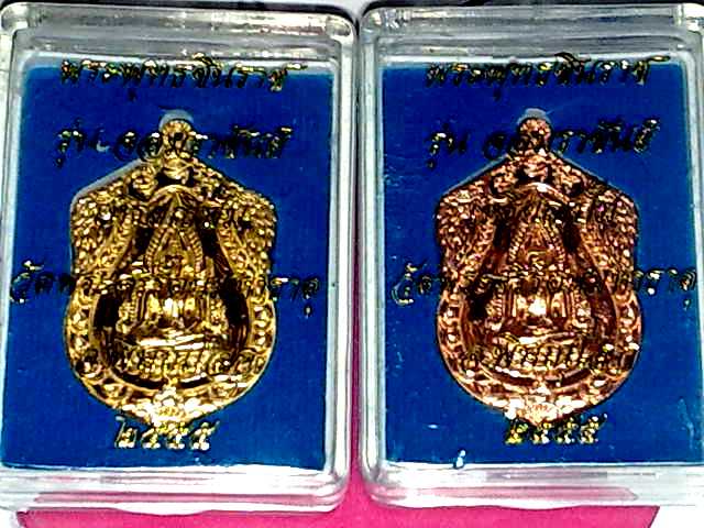 มาแว้ว..พระพุทธชินราชจอมราชันย์ คัดสวยมาฝากครับ แพ็คคู่ 2เหรียญ 2 เนื้อ (เหรียญปั้ม)