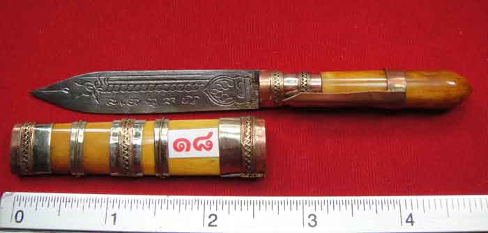 (((วัดใจเคาะเดียว 10 บาท)))***มีดหมอลายเสมาใบโพธิ์ด้ามและฝักกระดูกช้างสีเหลือง ปลอกแหมสามกษัตริย์ ข