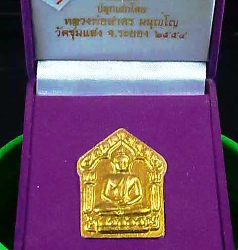 พระสวย ๆ จ้า......ไม่เก็บวันนี้หาไม่ได้แล้วนะจ๊า ขุนแผนประทานพร ลพ.สาครจ้า...เลขสวย ๆ ตะกรุดเงิน 66