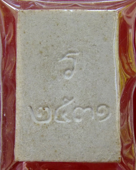 ลพ.เริ่ม ปรโม ... สมเด็จผงพุทธคุณปรโม ปี 2531